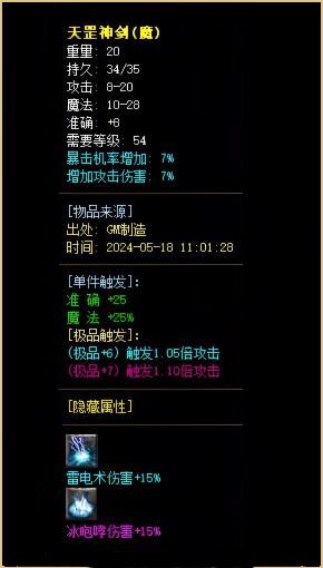 网通传奇3000ok寒冰掌怎样使用效果更好