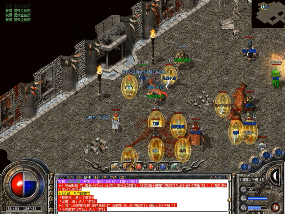 网通传奇私服群体治愈术是一项重要技能